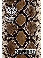 Блокнот, А6, 80л. Звероноты Змеенот клетка, на спирали