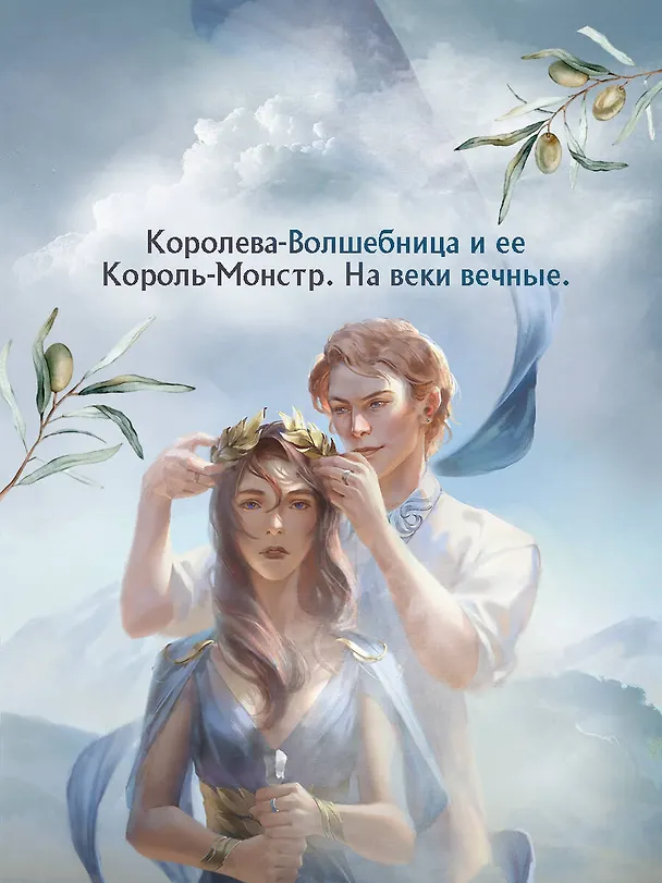Книга Это я тебя убила (Екатерина Звонцова) — 8