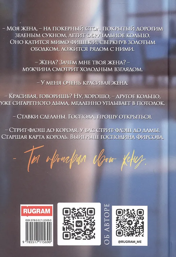 Книга Чужая жена. Двойная сделка (Ольга Дашкова) — 2