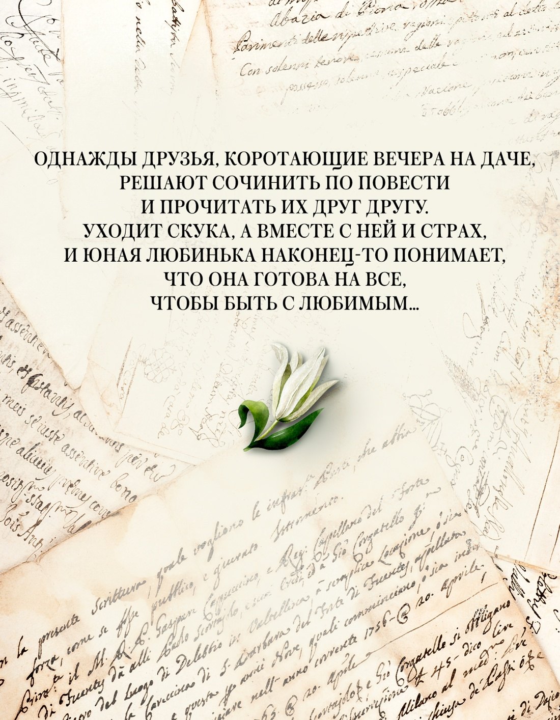 Изображение бумажной книги