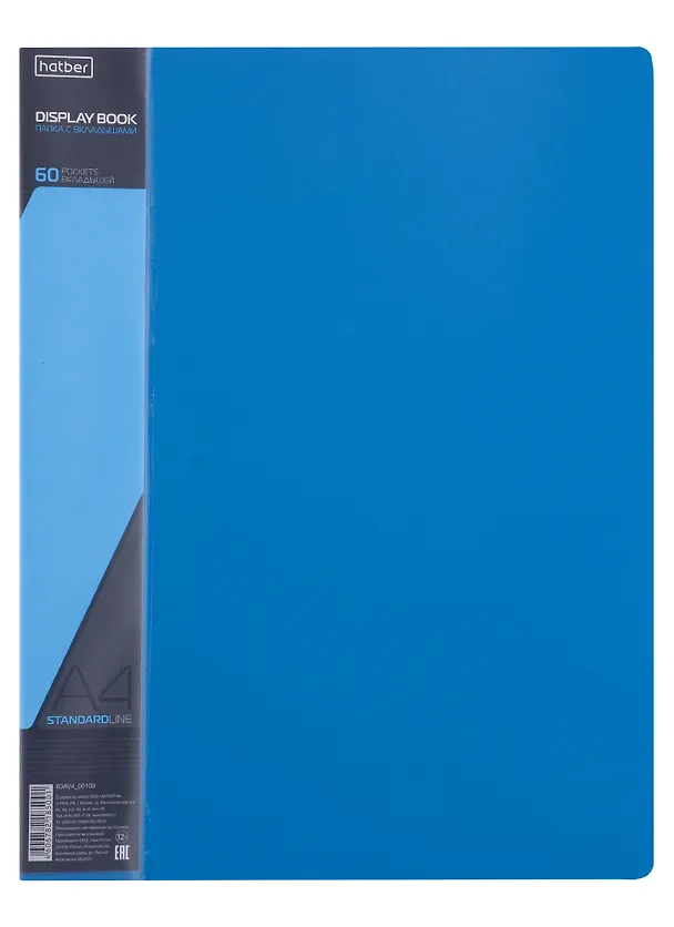 Папка 60ф А4 "STANDARD" пластик 0,7мм, синяя  2963540 — 1