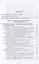 Конституционное право России. Учебный курс. Учебное пособие в двух томах. Том 1 — 2877876 — 2