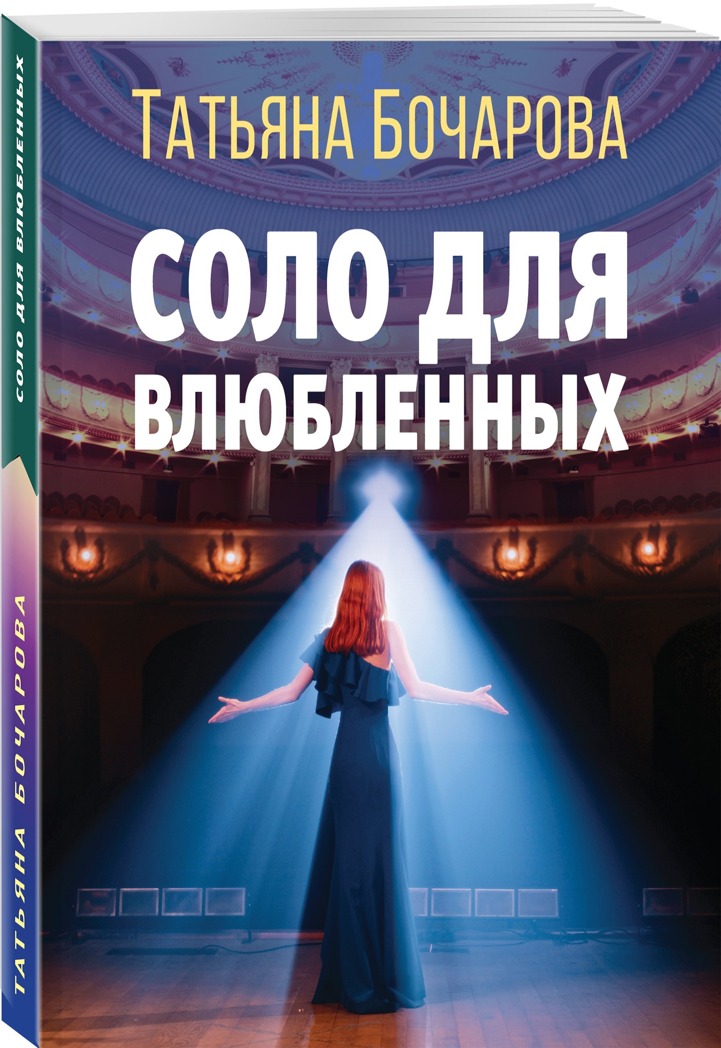 Изображение бумажной книги