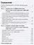 Острые кишечные инфекции у детей. Карманный справочник — 2677309 — 2