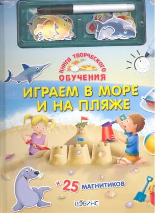 Играем в море и на пляже — 2298489 — 1