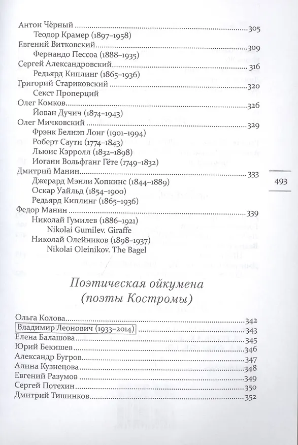 Книга Слова, слова, слова. № 1 2014 () — 4