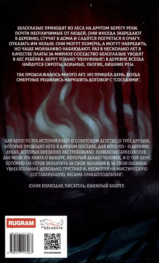 Книга Соседи (Екатерина Пронина) — 2