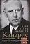 Канарис. Руководитель военной разведки вермахта. 1935—1945 гг. — 2944120 — 1