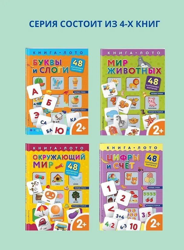 Книга Цифры и счет (Елена Саломатина) — 7