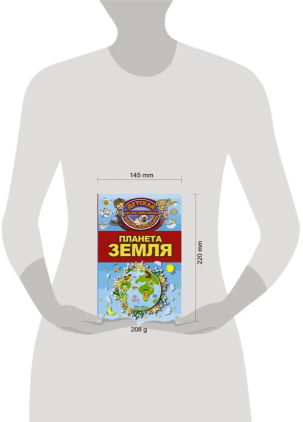 Книга Планета Земля (Дмитрий Кошевар) — 4
