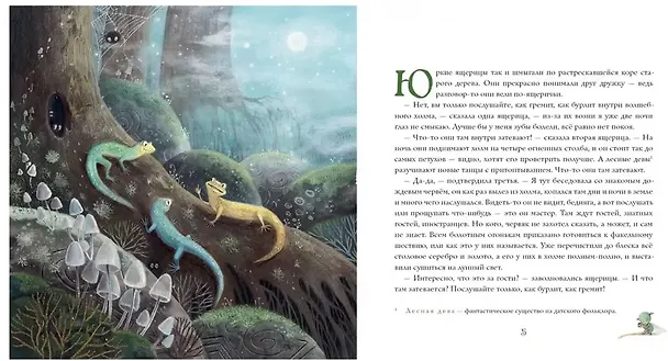 Книга Волшебный холм (Ганс Христиан Андерсен) — 2