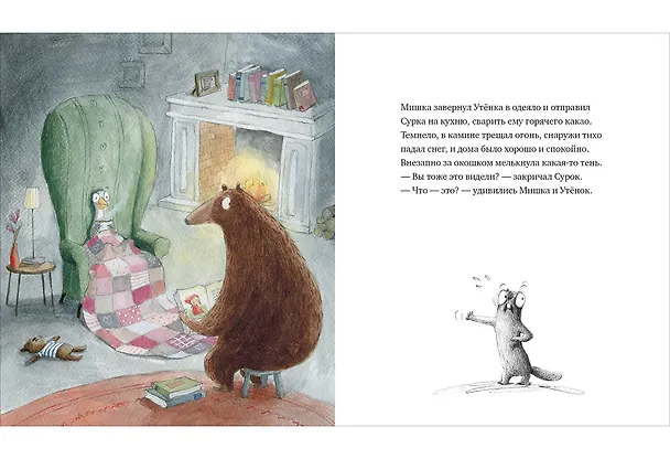 Книга Привидения не стучат в дверь () — 13