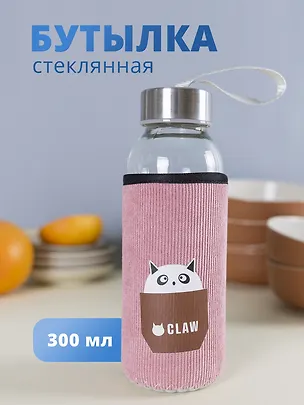 Бутылка в чехле вельвет Котик Claw (стекло) (300мл) (12-7599-D300-221) 2852158