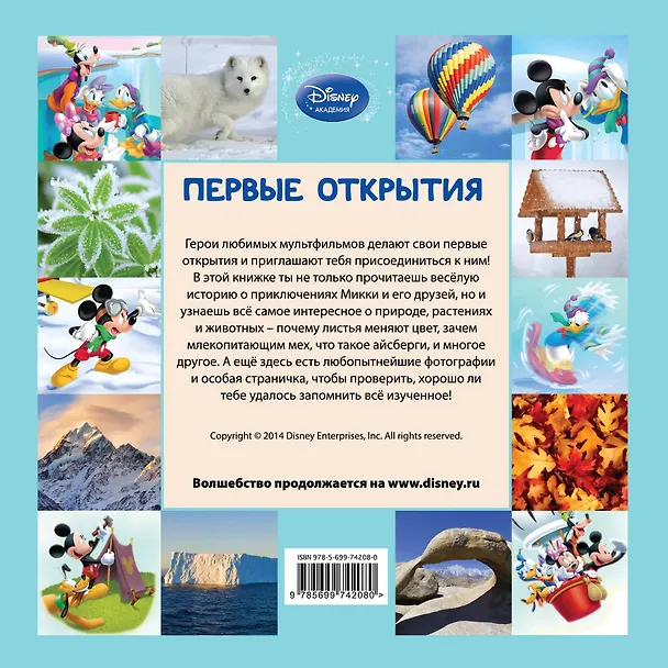 Книга Любимое время года (А. Жилинская) — 2