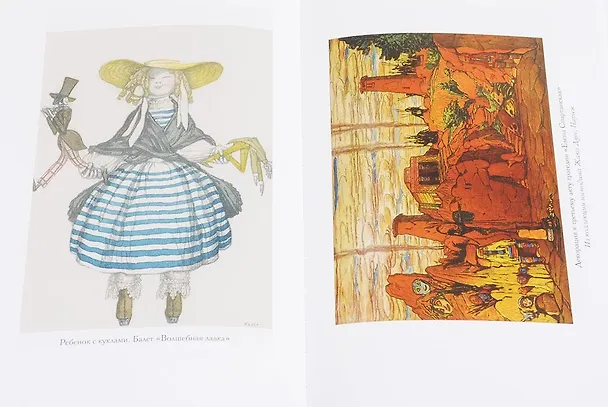Книга Жестокая первая любовь: роман (Лев Бакст) — 3