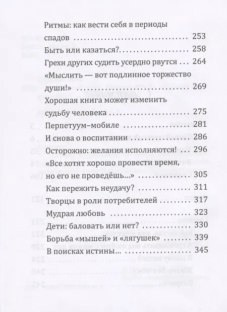 Книга Счастливый день. Сборник (Лола Плехова) — 3