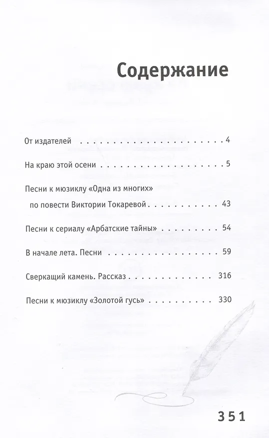 Книга На краю осени: стихи (Лариса Рубальская) — 7