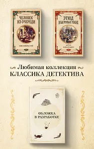 Собака Баскервилей. Долина страха