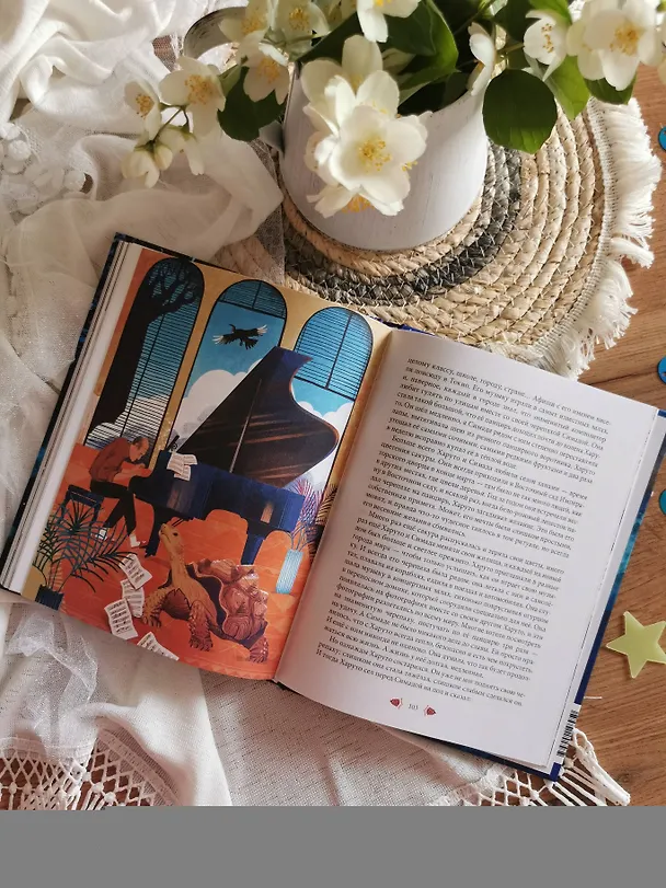 Книга Сны Бонго (Анастасия Строкина) — 14