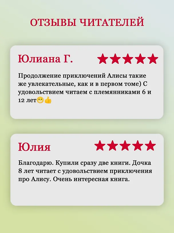 Книга Всё о девочке с Земли. Приключения продолжаются (Кир Булычев) — 5