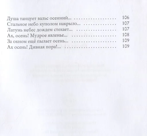Книга Океан в капле (Валентина Хрипунова) — 7