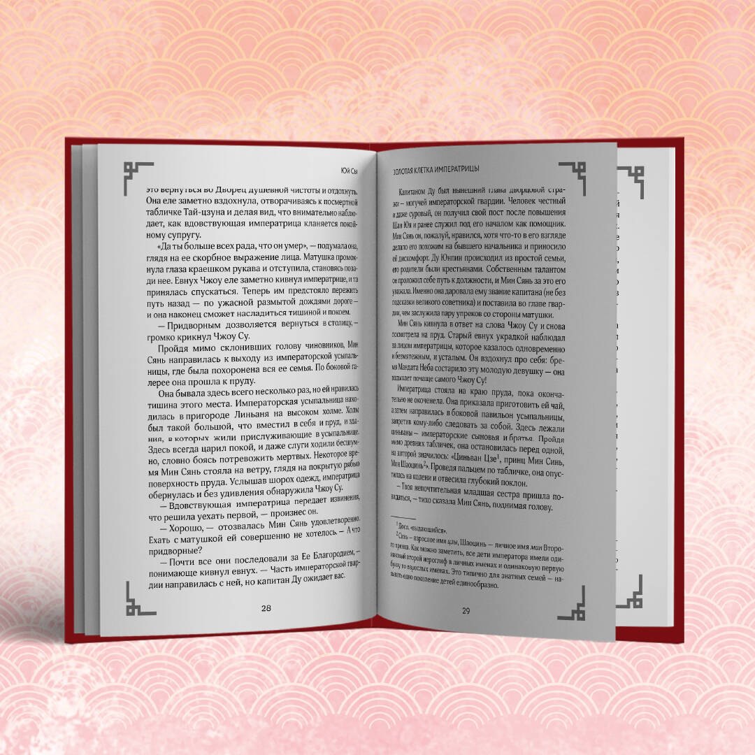 Изображение бумажной книги