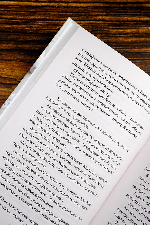 Книга Священная книга атлантов (Наталия Александрова) — 11
