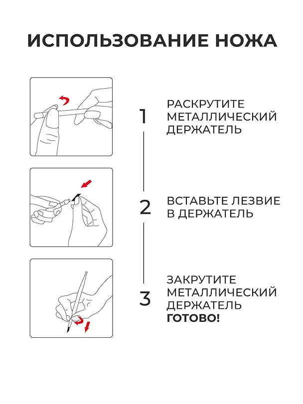 Нож макетный скальпель, зап.лезвие, Малевичъ 2939007 — 4
