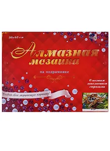 Алмазная мозаика (класс.) 30*40см., 30цв. Леопарды в природе (ST-397)