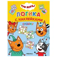 Судоку