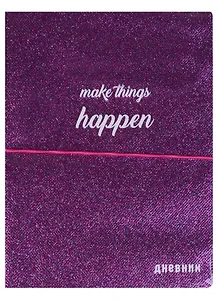 Дневник школьный GoodMark, Make things happen