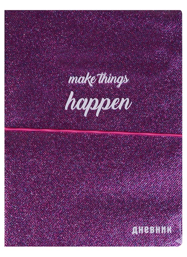 Дневник школьный GoodMark, Make things happen 244946 — 1