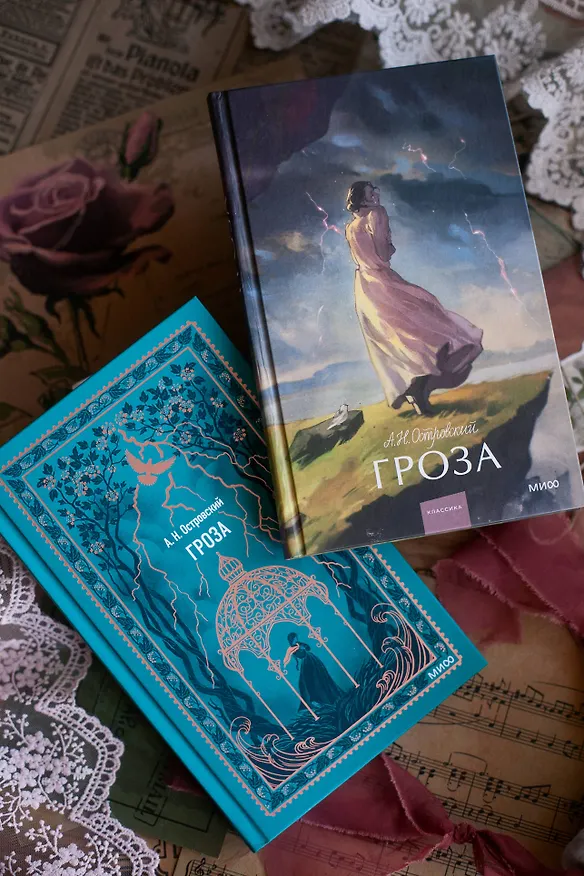 Книга Гроза. Вечные истории (Александр Островский) — 15