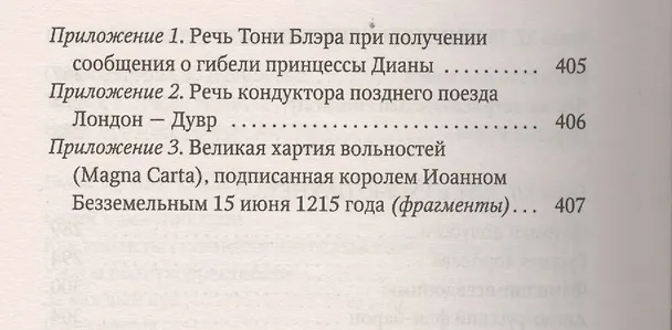 Книга Иностранец Ее Величества (Андрей Остальский) — 5