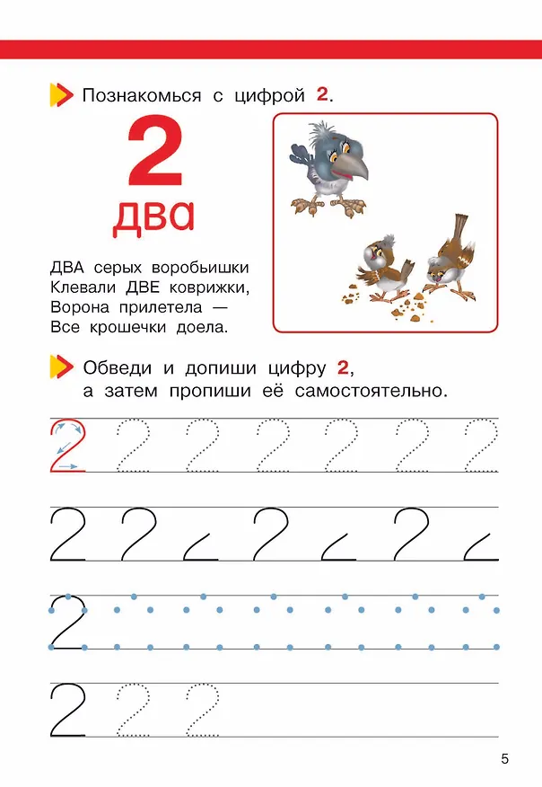 Книга Математика. Развиваем способности (Валентина Дмитриева) — 13