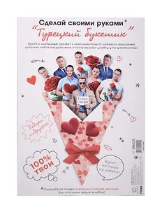 Открытка "Турецкий букетик"