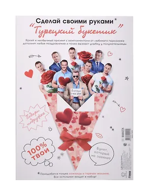 Открытка "Турецкий букетик" 3133940