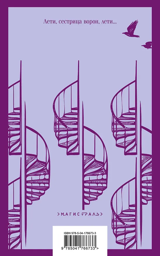 Книга Хроники лечебницы (Дэниел Киз) — 2