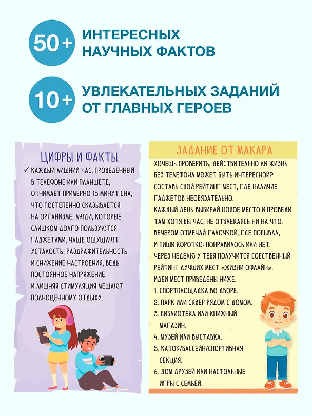 Книга Что будет, если... () — 6