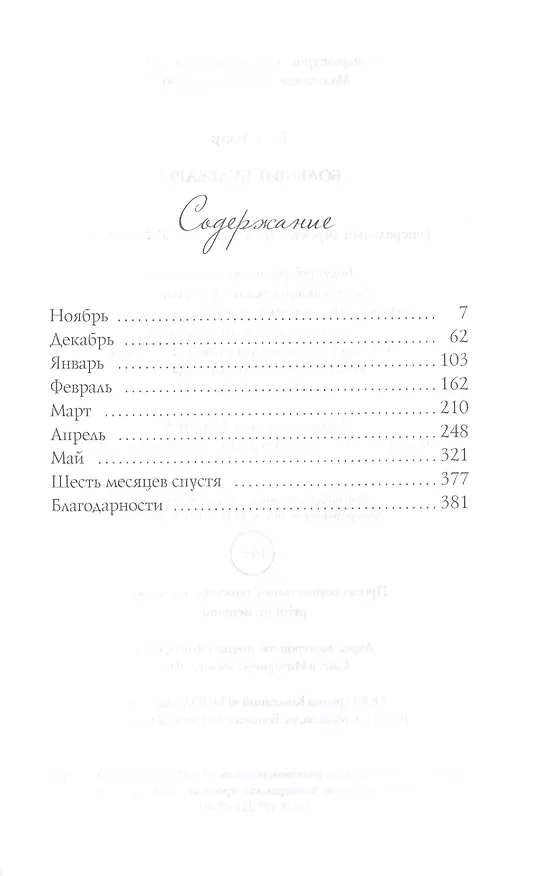 Книга Большие бульвары: роман () — 2