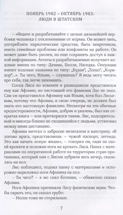 Книга Лис (Немировская) () — 3