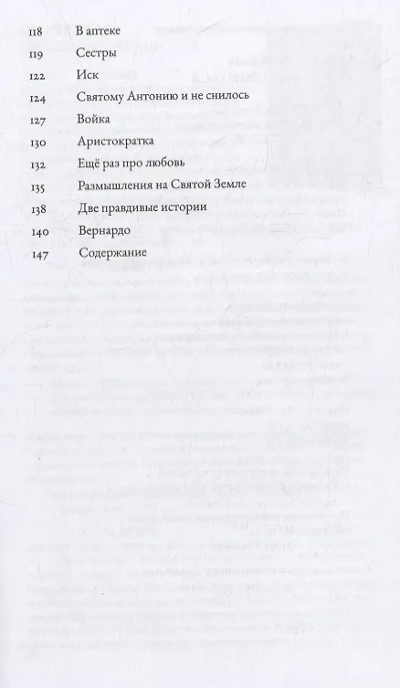 Книга Вы будете смеяться (Наталья Воскобойник) — 4