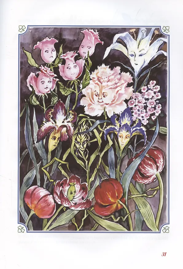 Книга Сказки и истории, рассказанные у костра (Андрей Куприянов) — 4