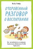 Полезные книги для родителей
