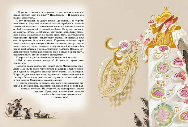 Книга Щелкунчик и другие волшебные сказки (Эрнст Теодор Амадей Гофман) — 11
