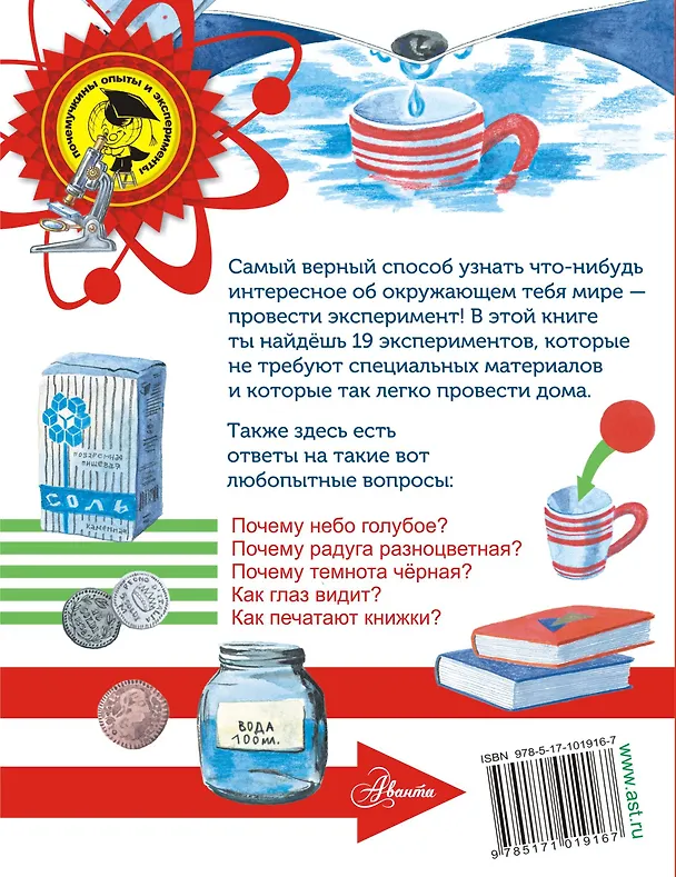 Книга Физика (Андрей Ворох) — 2