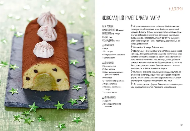 Книга Праздник и не только (Франк Шмитт) — 18