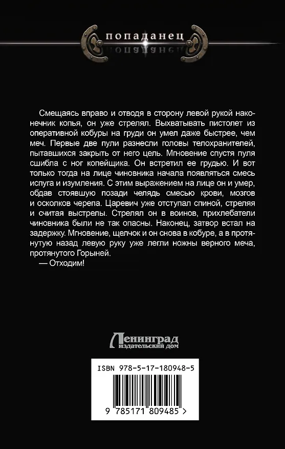 Книга Время «Ч» (Михаил Алексеев) — 2