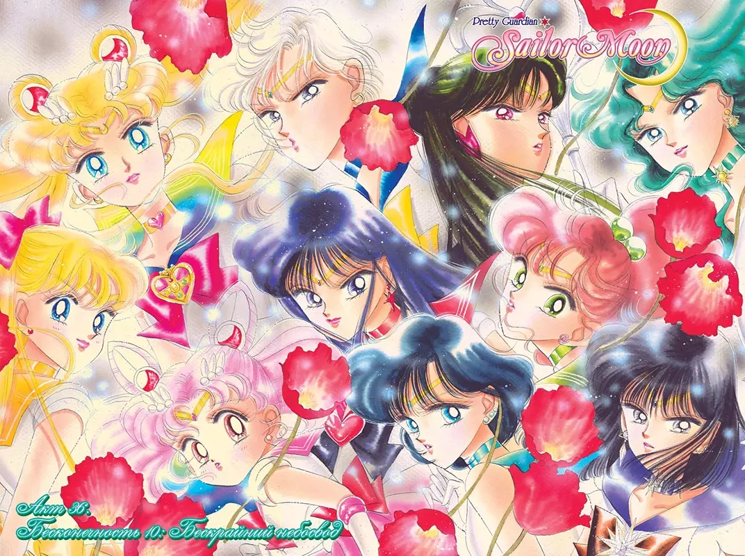 Sailor Moon. Том 8 (Наоко Такэути) - купить книгу с доставкой в  интернет-магазине «Читай-город». ISBN: 978-5-91996-416-2