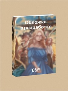 Соль и порох